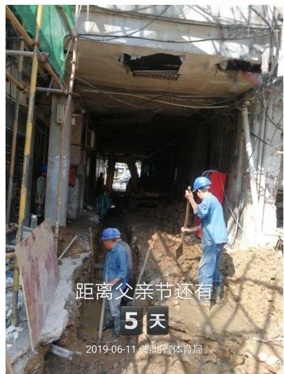 湖北省體育局辦公大樓及運(yùn)動(dòng)員接待站拆除項(xiàng)目